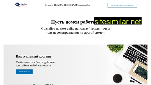 premium-technika.ru alternative sites