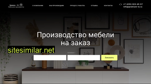 premium-to.ru alternative sites
