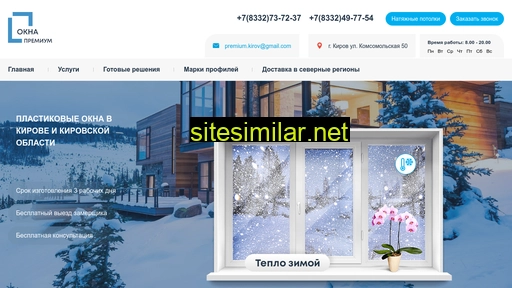 premium-windows.ru alternative sites