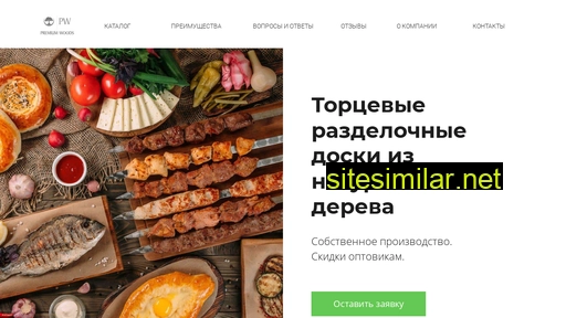 premium-woods.ru alternative sites