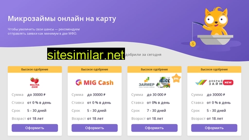 premium-zaym.ru alternative sites
