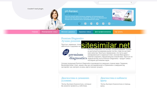 premiumdiagnostics.ru alternative sites