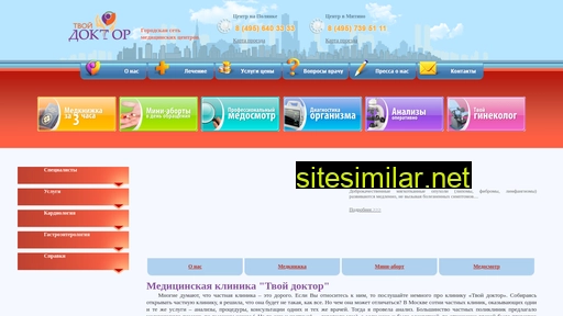 premiumdoctor.ru alternative sites