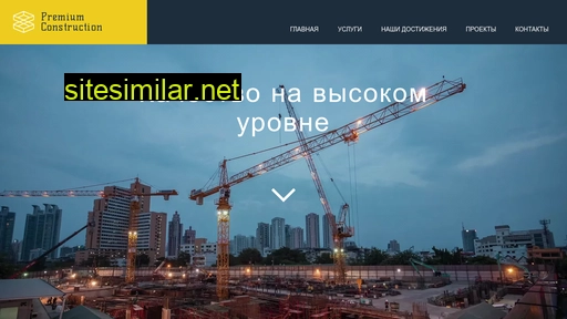 premiumfence.ru alternative sites