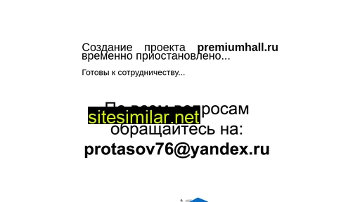 premiumhall.ru alternative sites