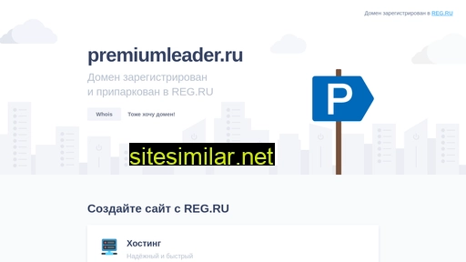 premiumleader.ru alternative sites