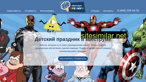 premiumquest.ru alternative sites