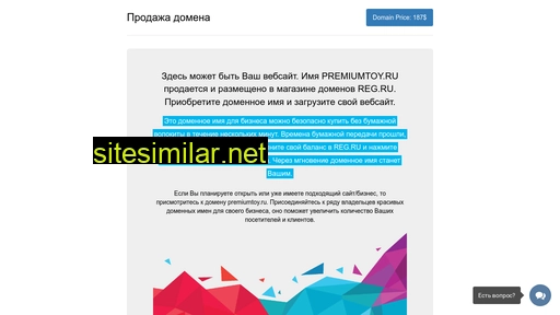 premiumtoy.ru alternative sites