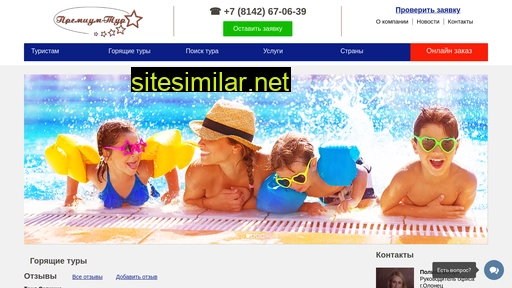 premiumtr.ru alternative sites