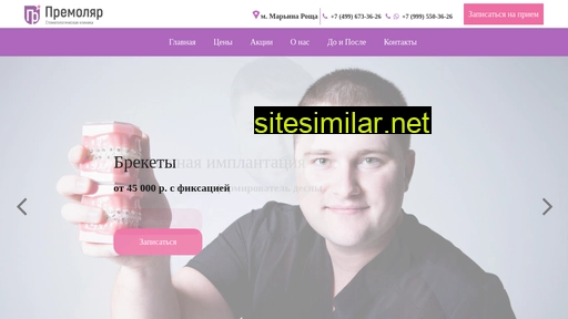 premolyar.ru alternative sites