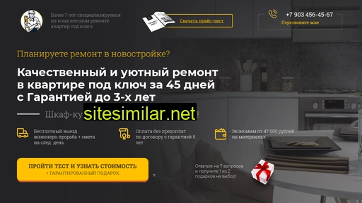 premremont.ru alternative sites