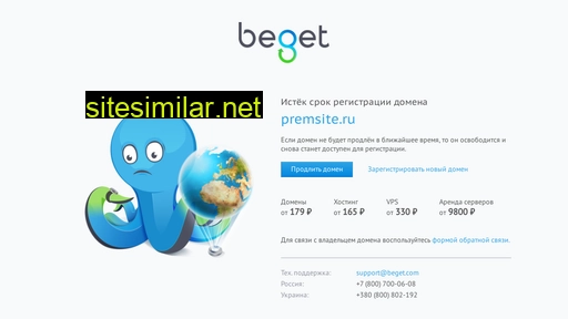 premsite.ru alternative sites