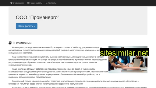prenergo.ru alternative sites