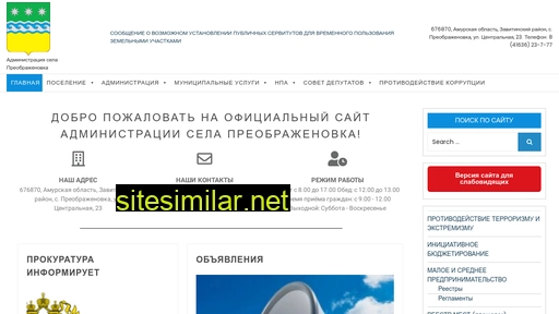 preobrazhenovka.ru alternative sites