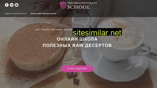 Preobrazhenskaya-school similar sites