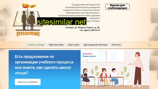 preodol.ru alternative sites