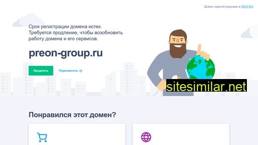 preon-group.ru alternative sites