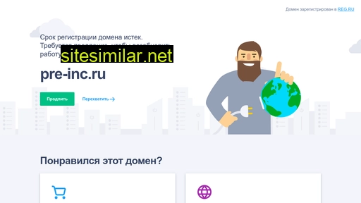 pre-inc.ru alternative sites