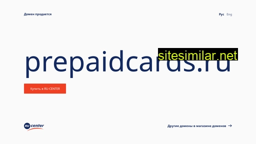 prepaidcards.ru alternative sites