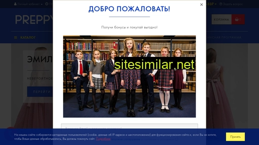 preppyform.ru alternative sites