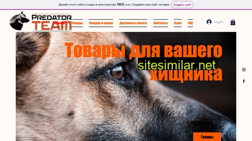 predatorteam.ru alternative sites