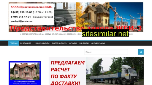 predstavitelstvo-gbi.ru alternative sites