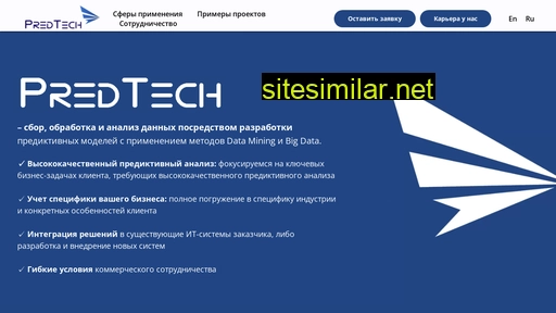 predtech.ru alternative sites