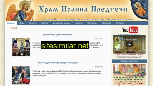 predtechahram.ru alternative sites