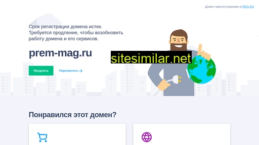 prem-mag.ru alternative sites