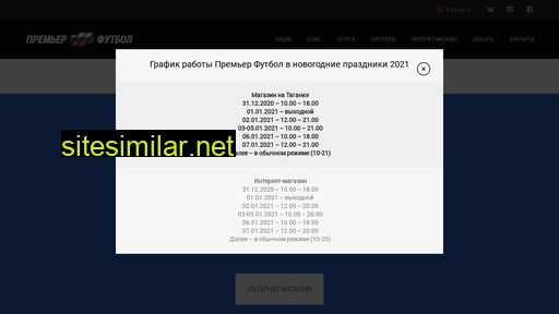 premier-football.ru alternative sites