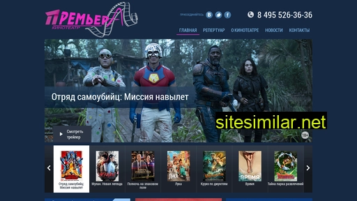premier-kino.ru alternative sites