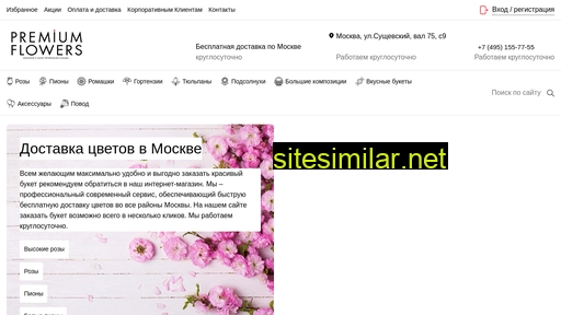 premium-flowers.ru alternative sites