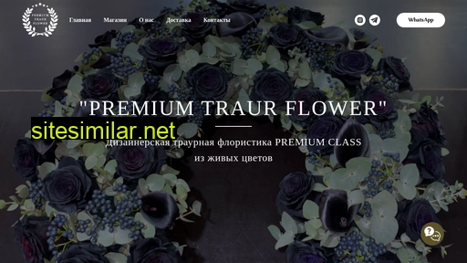 premium-traur.ru alternative sites