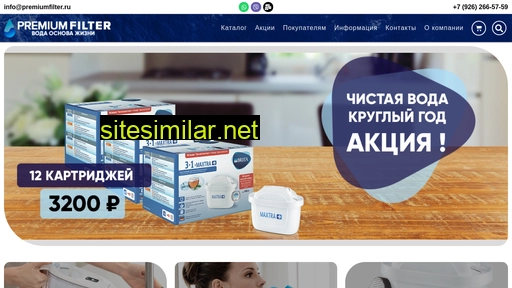 premiumfilter.ru alternative sites