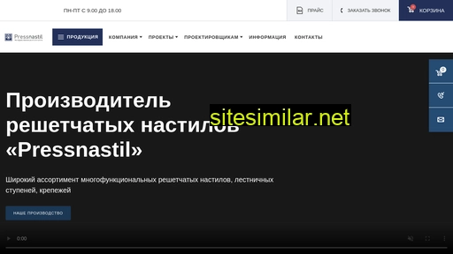 pressnastil.ru alternative sites