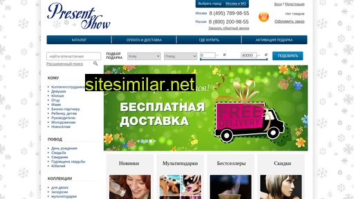 present-show.ru alternative sites