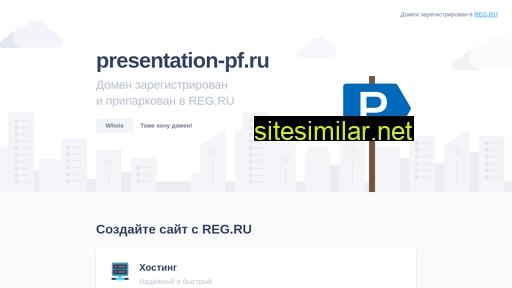 presentation-pf.ru alternative sites