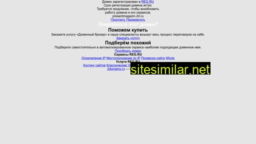 presentmagazin-24.ru alternative sites