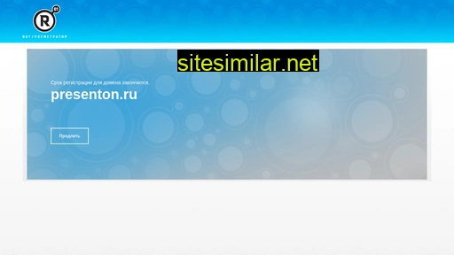 presenton.ru alternative sites