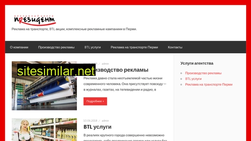 president-perm.ru alternative sites