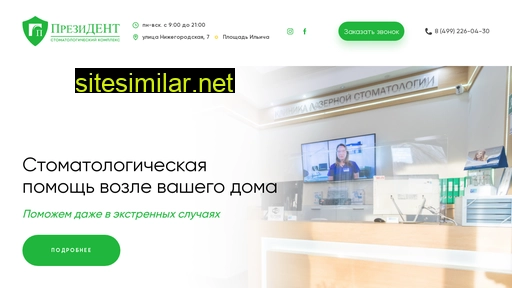 president-taganka.ru alternative sites