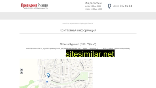 presidentrealty.ru alternative sites