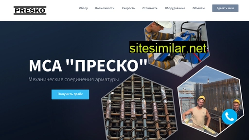 presko-coupler.ru alternative sites