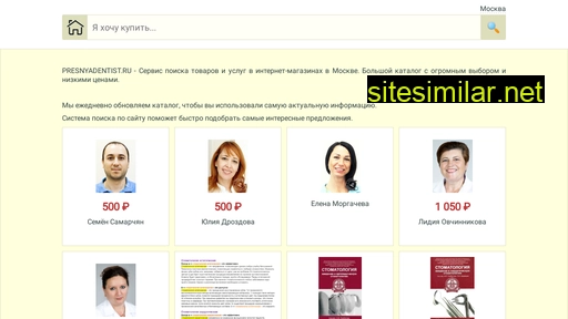 presnyadentist.ru alternative sites