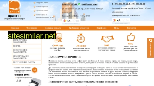 presnyprint.ru alternative sites