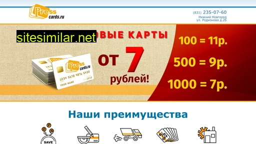 presscards-nn.ru alternative sites