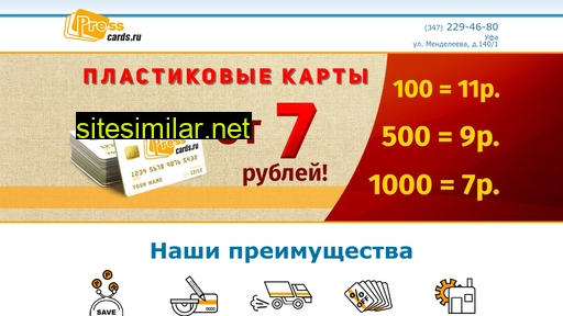 presscards-ufa.ru alternative sites