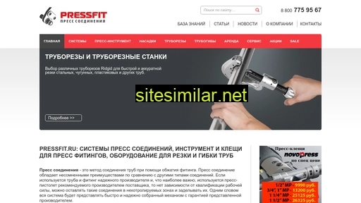 pressfit.ru alternative sites