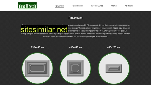 presshtamp.ru alternative sites