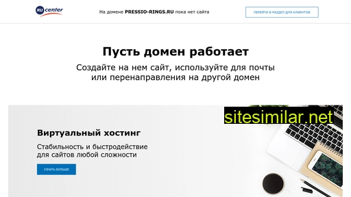 pressio-rings.ru alternative sites